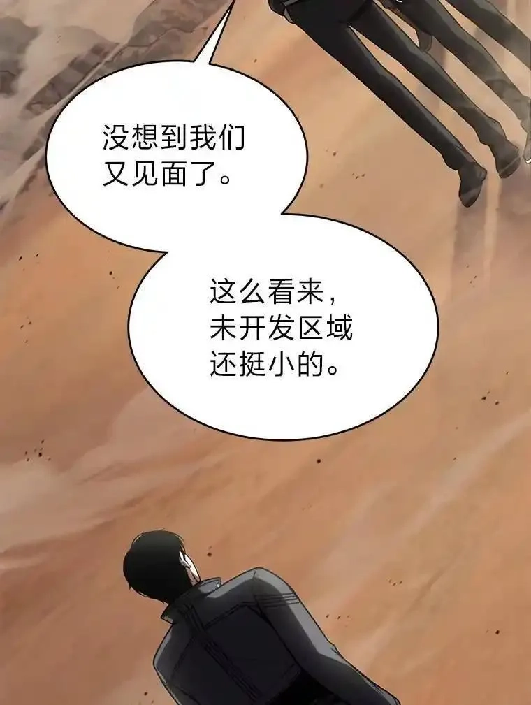 没药根本撑不住的魔法师,36.分工合作,第133张