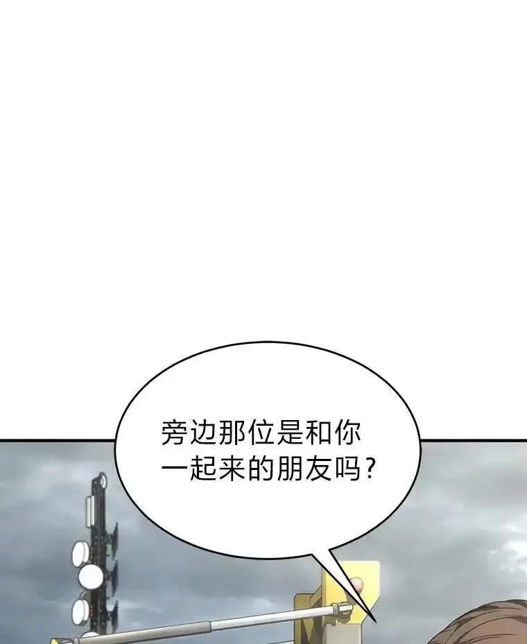 没药根本撑不住的魔法师,36.分工合作,第135张