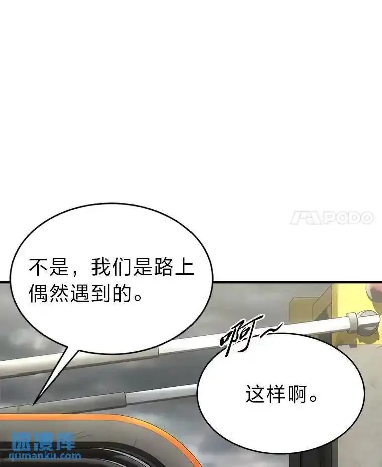 没药根本撑不住的魔法师,36.分工合作,第137张