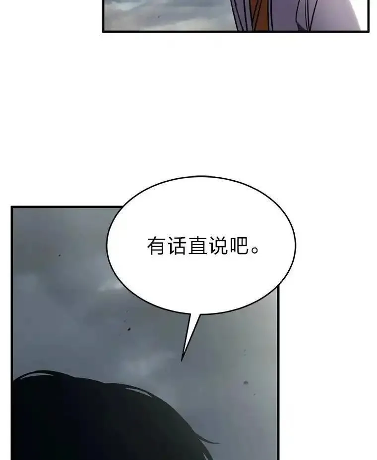 没药根本撑不住的魔法师,36.分工合作,第141张