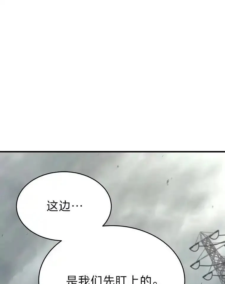 没药根本撑不住的魔法师,36.分工合作,第143张