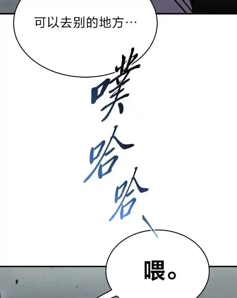 没药根本撑不住的魔法师,36.分工合作,第148张