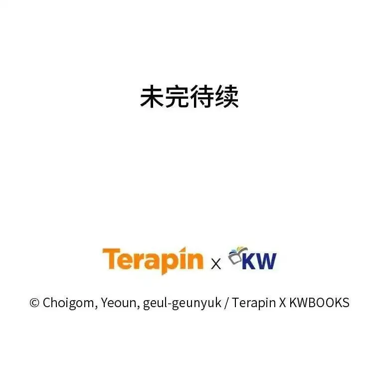 没药根本撑不住的魔法师,36.分工合作,第155张