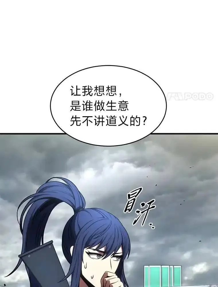 没药根本撑不住的魔法师,36.分工合作,第17张