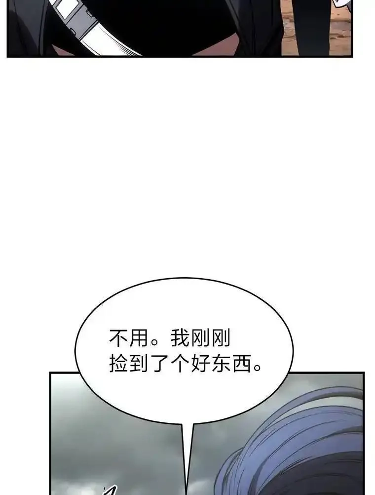 没药根本撑不住的魔法师,36.分工合作,第25张