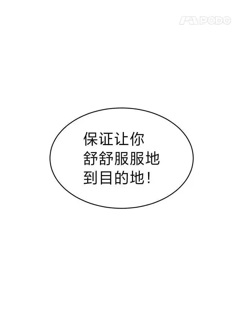 没药根本撑不住的魔法师,36.分工合作,第27张