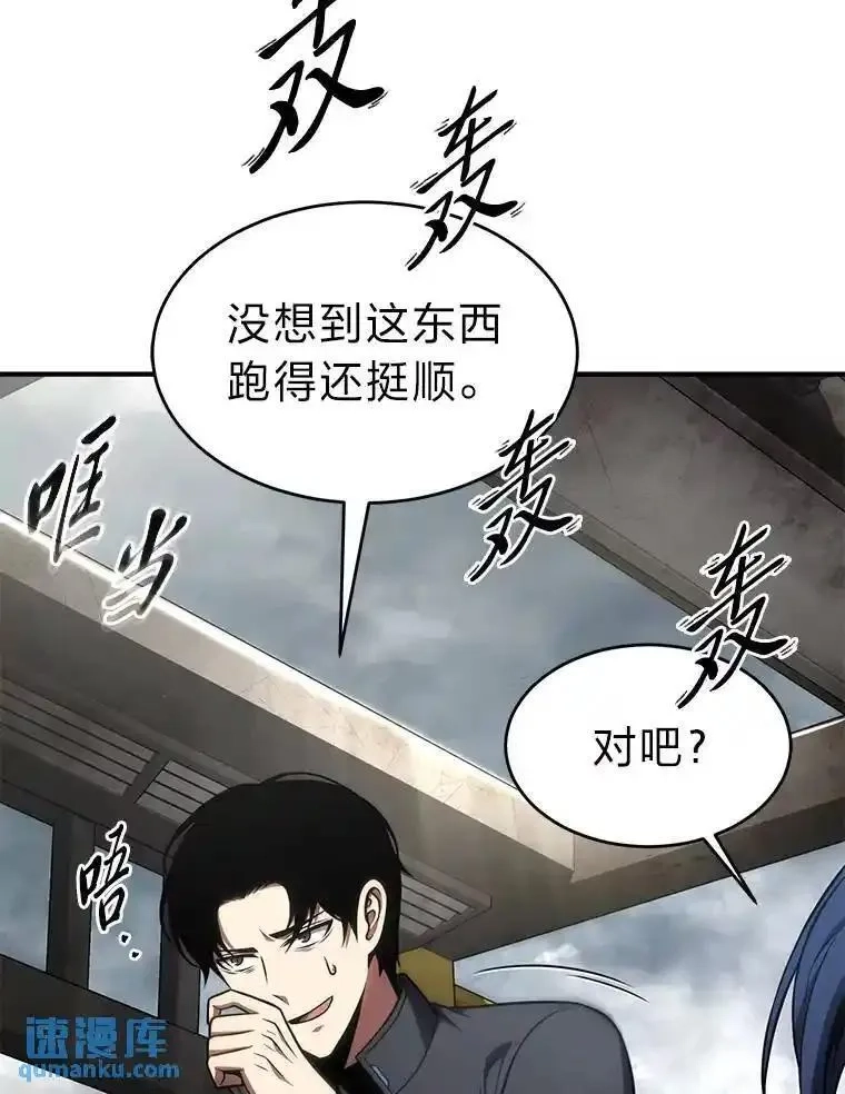 没药根本撑不住的魔法师,36.分工合作,第35张