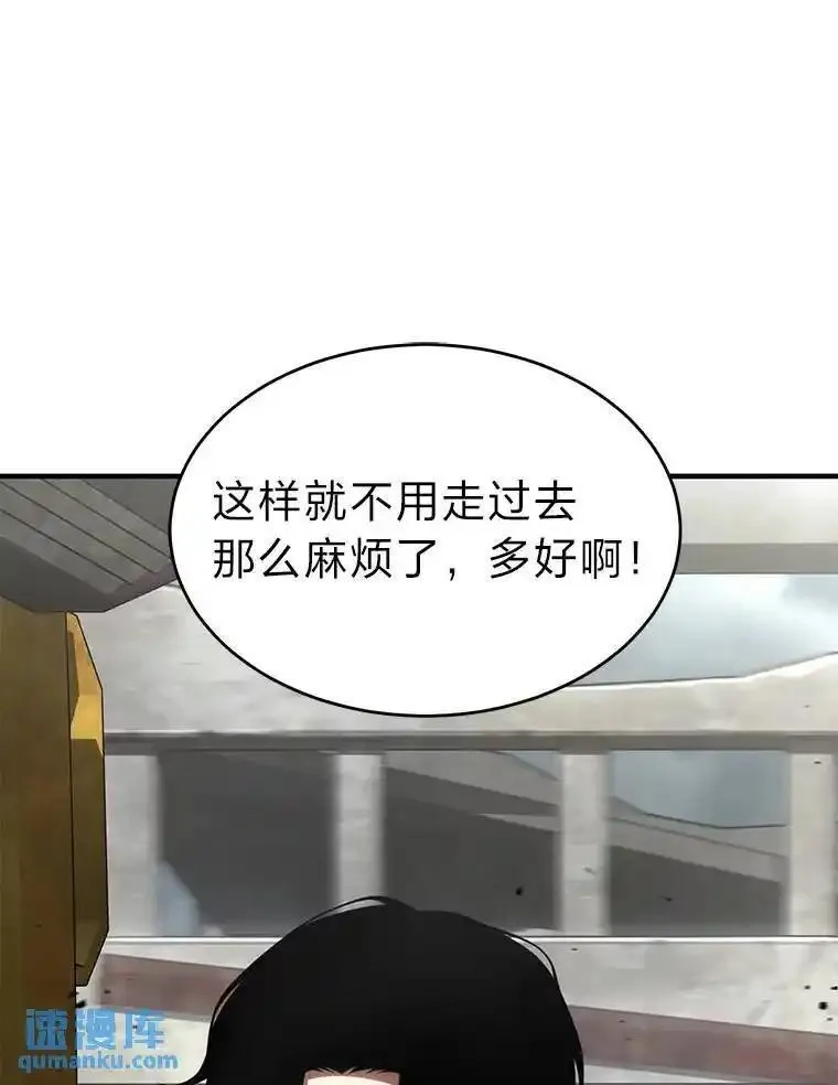 没药根本撑不住的魔法师,36.分工合作,第39张