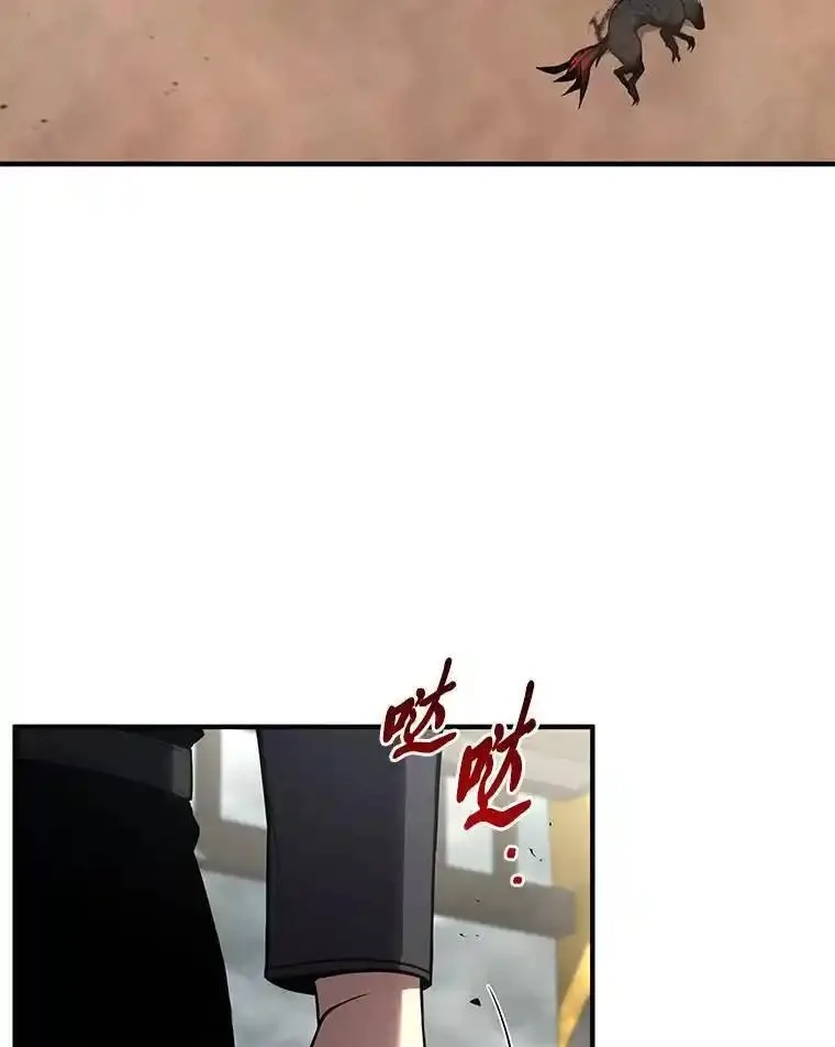 没药根本撑不住的魔法师,36.分工合作,第55张