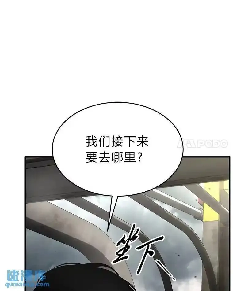 没药根本撑不住的魔法师,36.分工合作,第57张