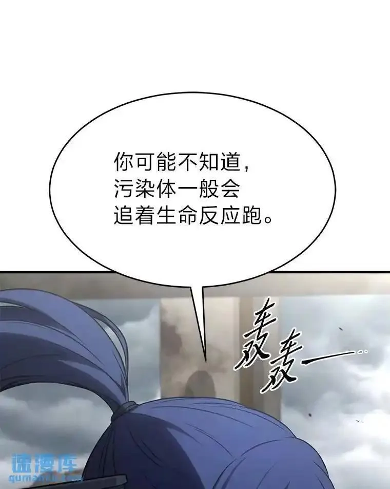 没药根本撑不住的魔法师,36.分工合作,第59张
