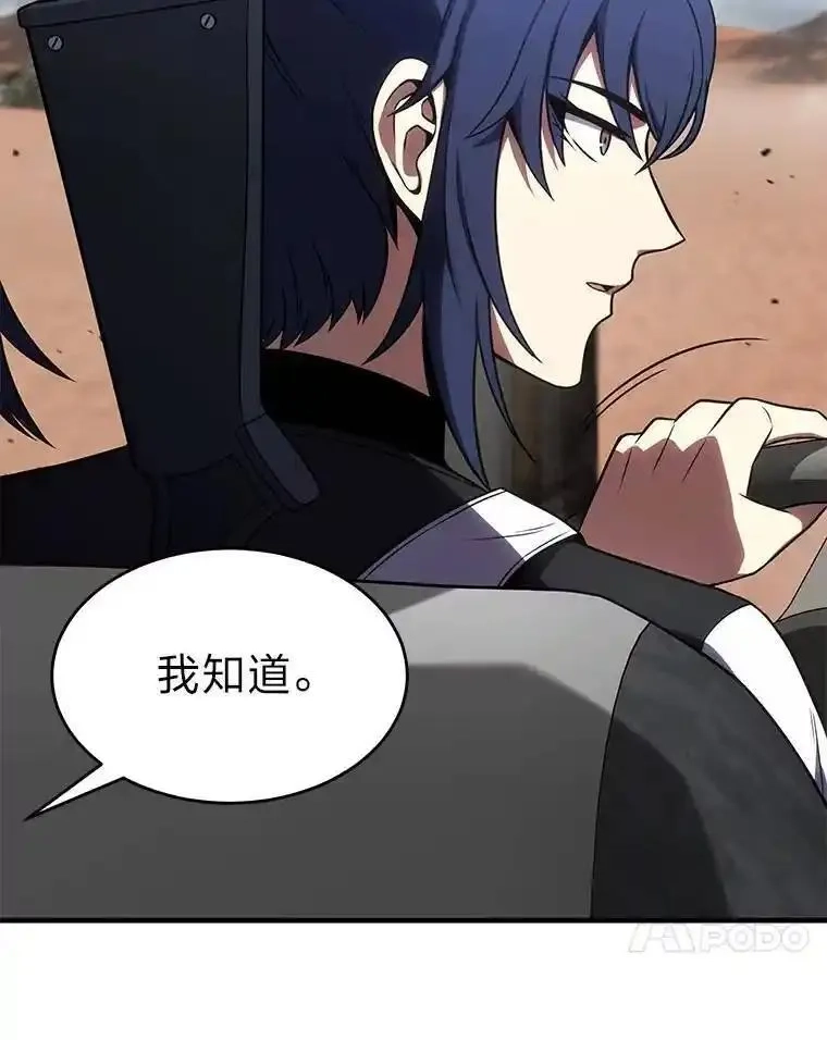 没药根本撑不住的魔法师,36.分工合作,第60张