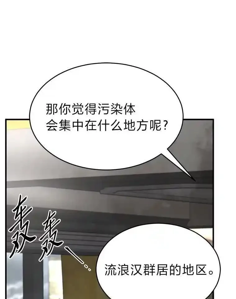 没药根本撑不住的魔法师,36.分工合作,第61张