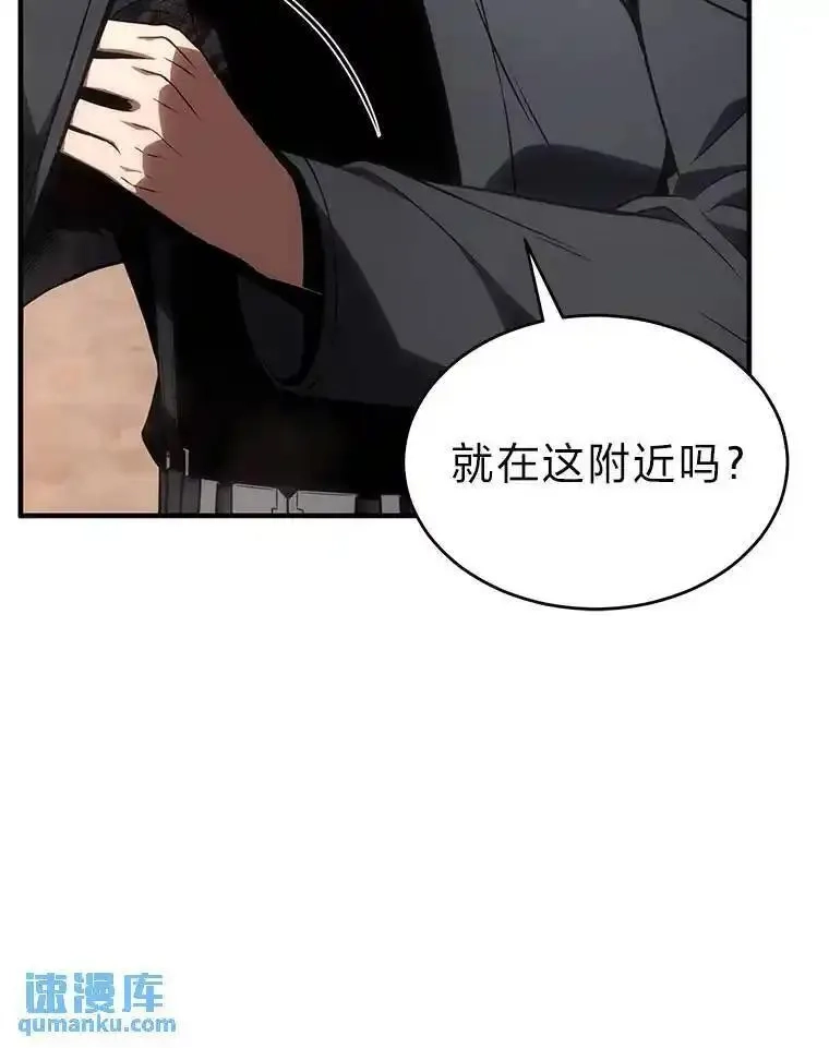 没药根本撑不住的魔法师,36.分工合作,第63张