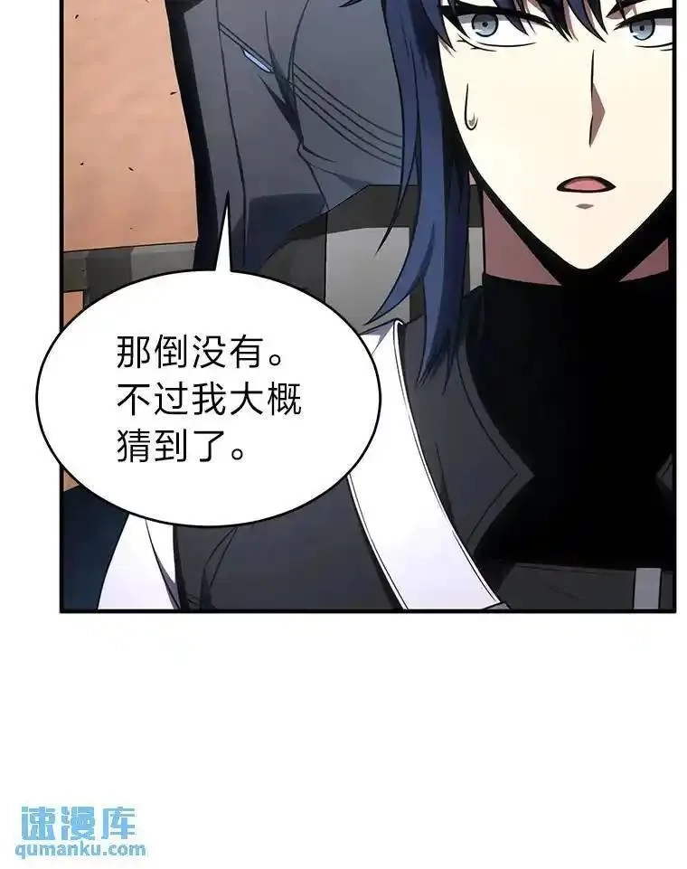没药根本撑不住的魔法师,36.分工合作,第65张