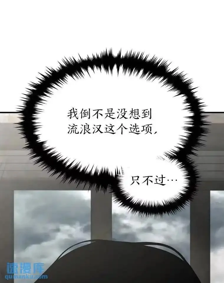 没药根本撑不住的魔法师,36.分工合作,第66张