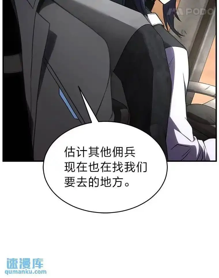 没药根本撑不住的魔法师,36.分工合作,第71张