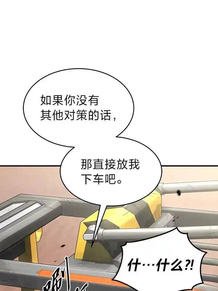 没药根本撑不住的魔法师,36.分工合作,第72张