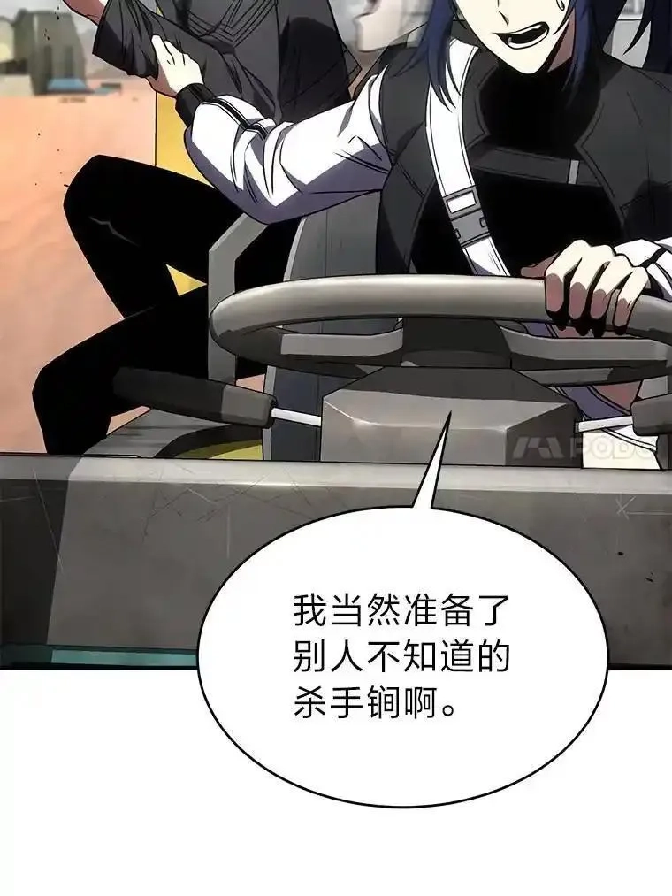 没药根本撑不住的魔法师,36.分工合作,第77张