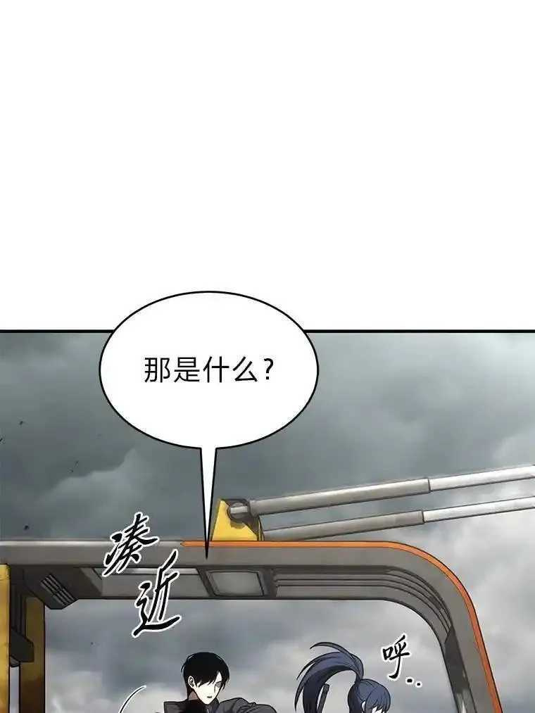 没药根本撑不住的魔法师,36.分工合作,第78张