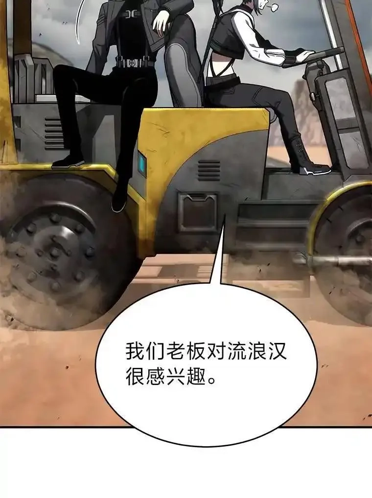 没药根本撑不住的魔法师,36.分工合作,第79张