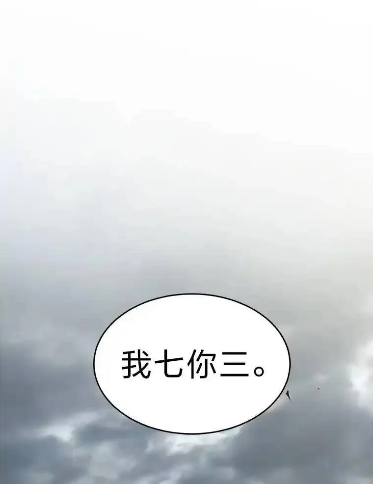 没药根本撑不住的魔法师,36.分工合作,第8张