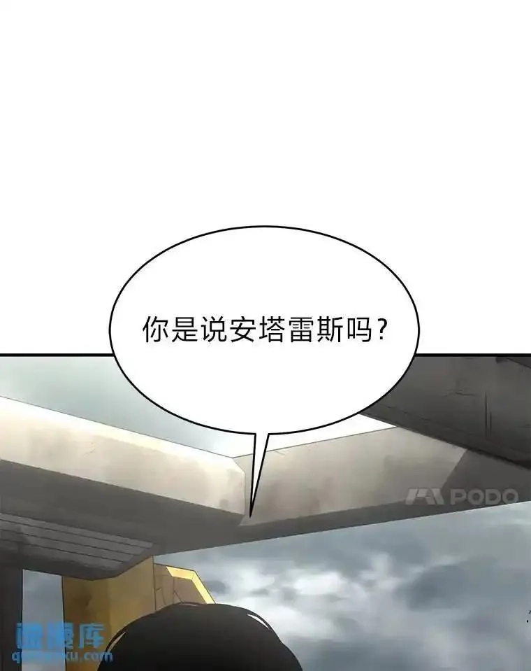 没药根本撑不住的魔法师,36.分工合作,第80张