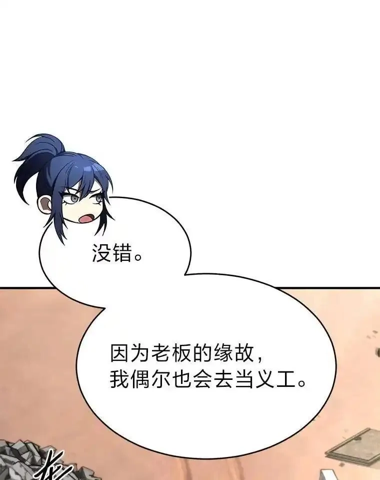 没药根本撑不住的魔法师,36.分工合作,第82张