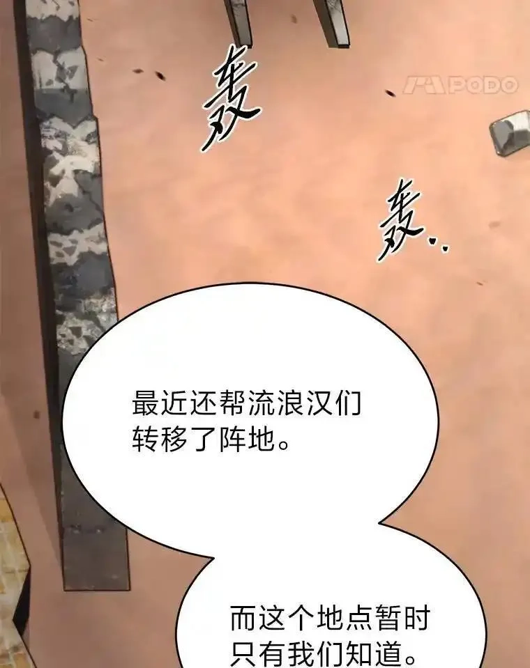 没药根本撑不住的魔法师,36.分工合作,第84张
