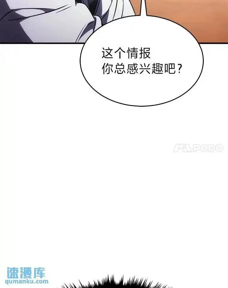 没药根本撑不住的魔法师,36.分工合作,第87张