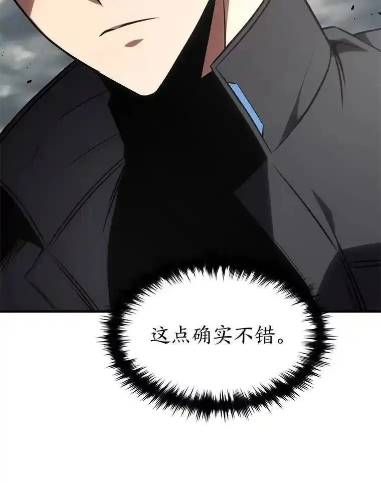 没药根本撑不住的魔法师,36.分工合作,第89张