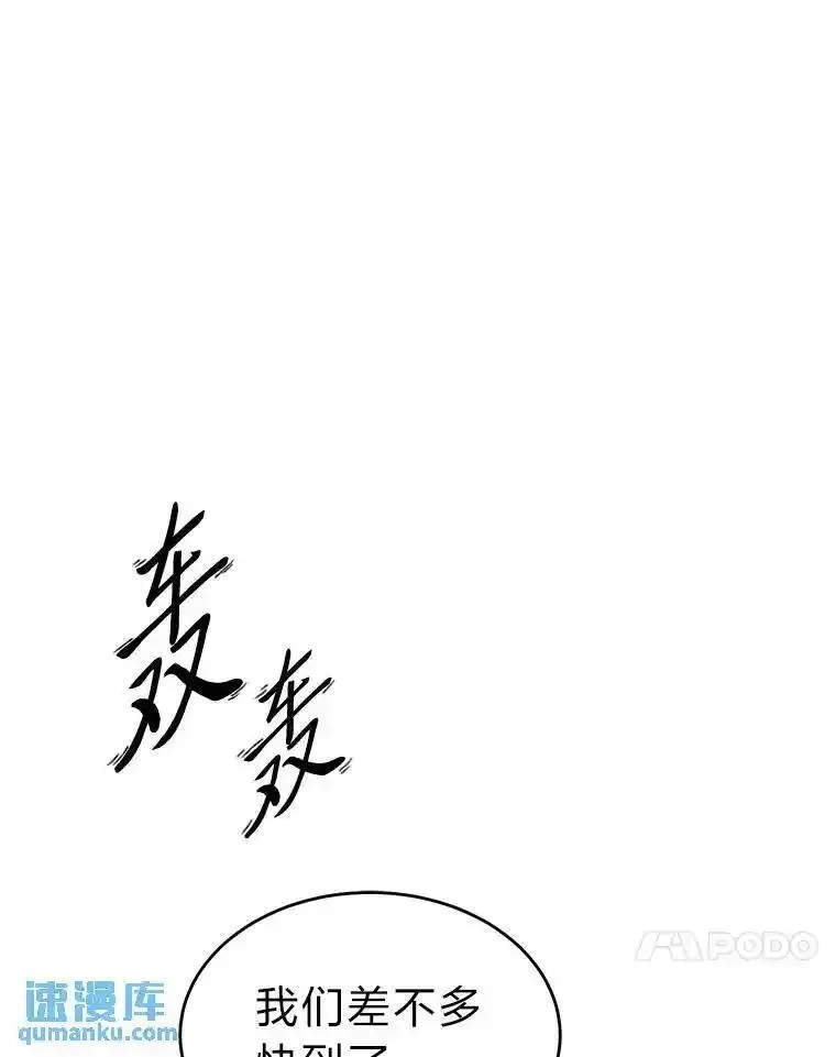 没药根本撑不住的魔法师,36.分工合作,第90张