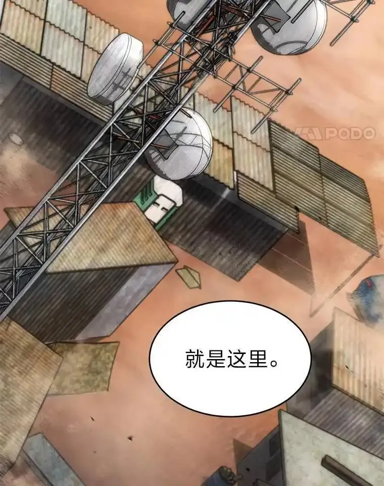 没药根本撑不住的魔法师,36.分工合作,第94张