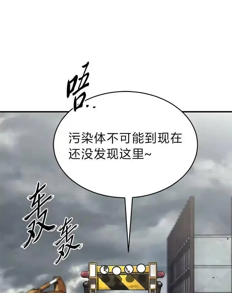 没药根本撑不住的魔法师,36.分工合作,第96张
