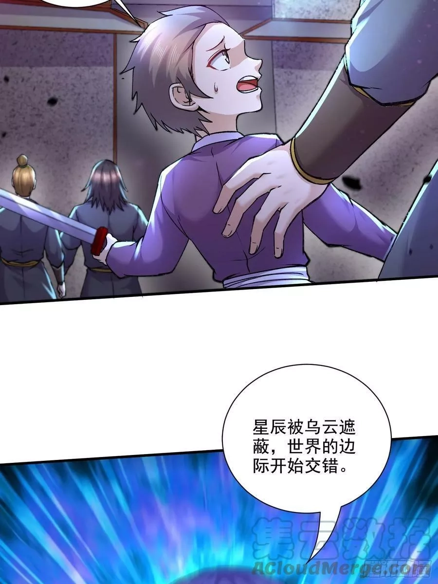 万古龙神,第299话 一魂一魄,第10张