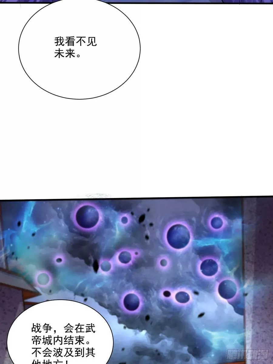 万古龙神,第299话 一魂一魄,第12张