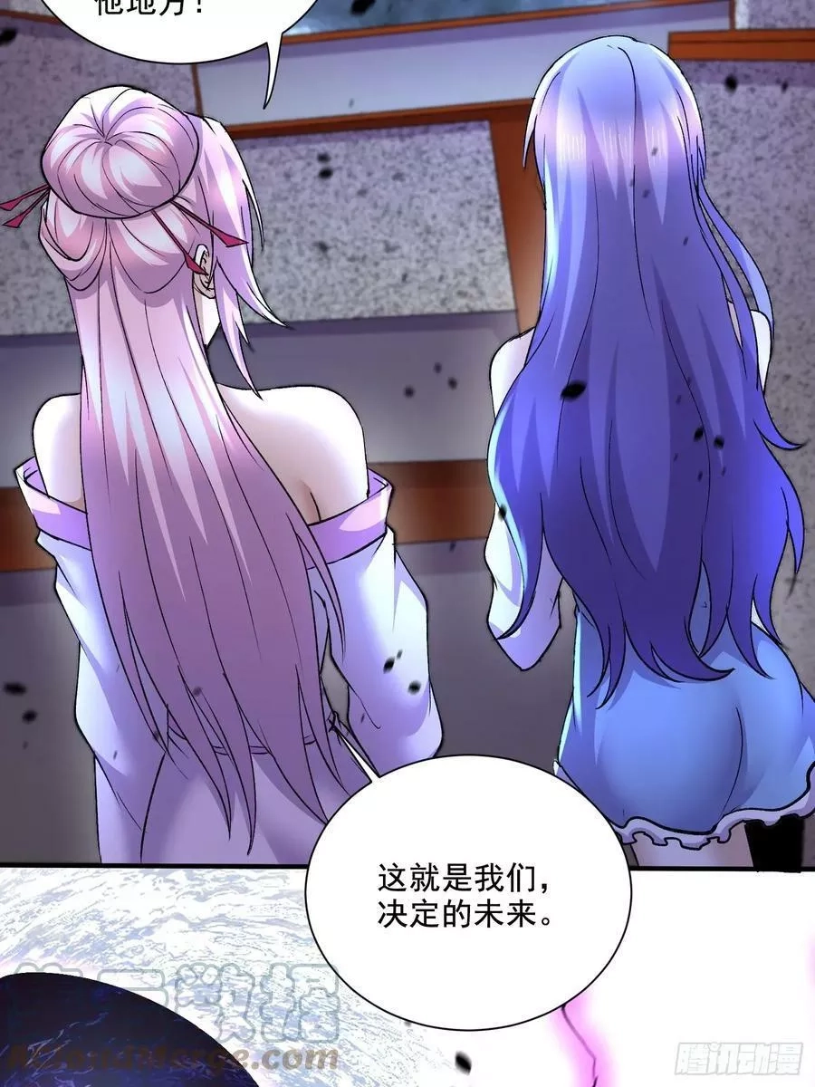 万古龙神,第299话 一魂一魄,第13张