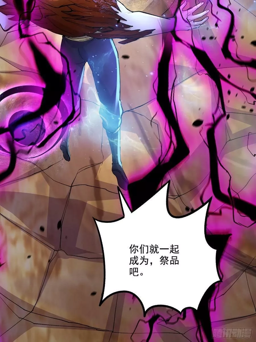 万古龙神,第299话 一魂一魄,第15张