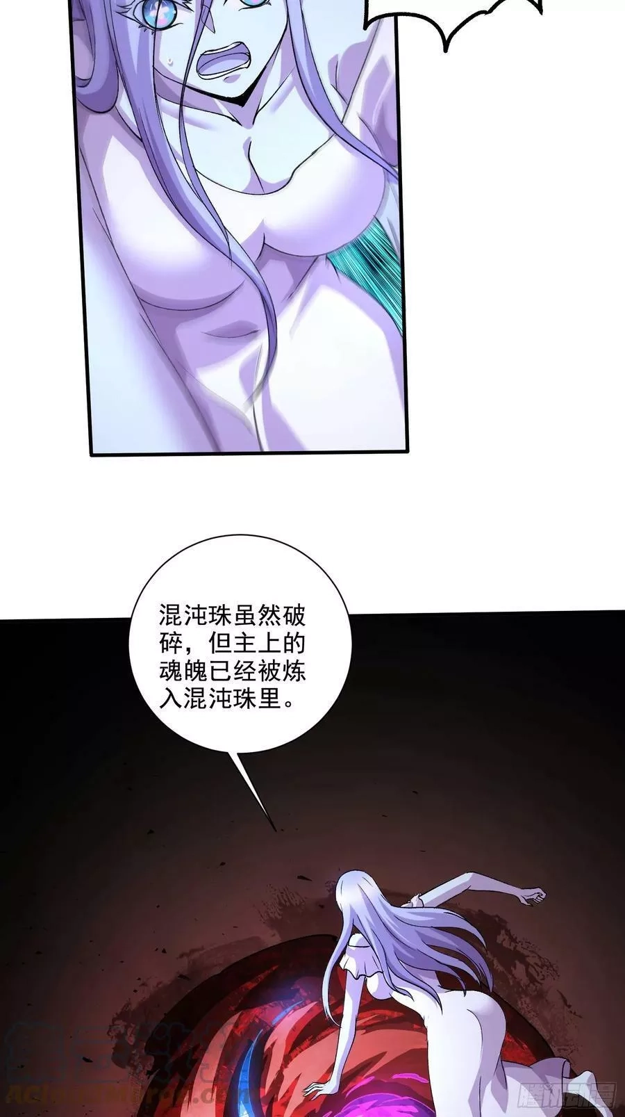 万古龙神,第299话 一魂一魄,第22张