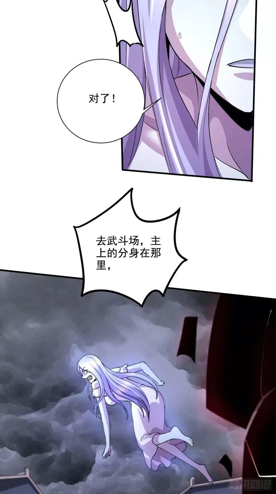 万古龙神,第299话 一魂一魄,第24张