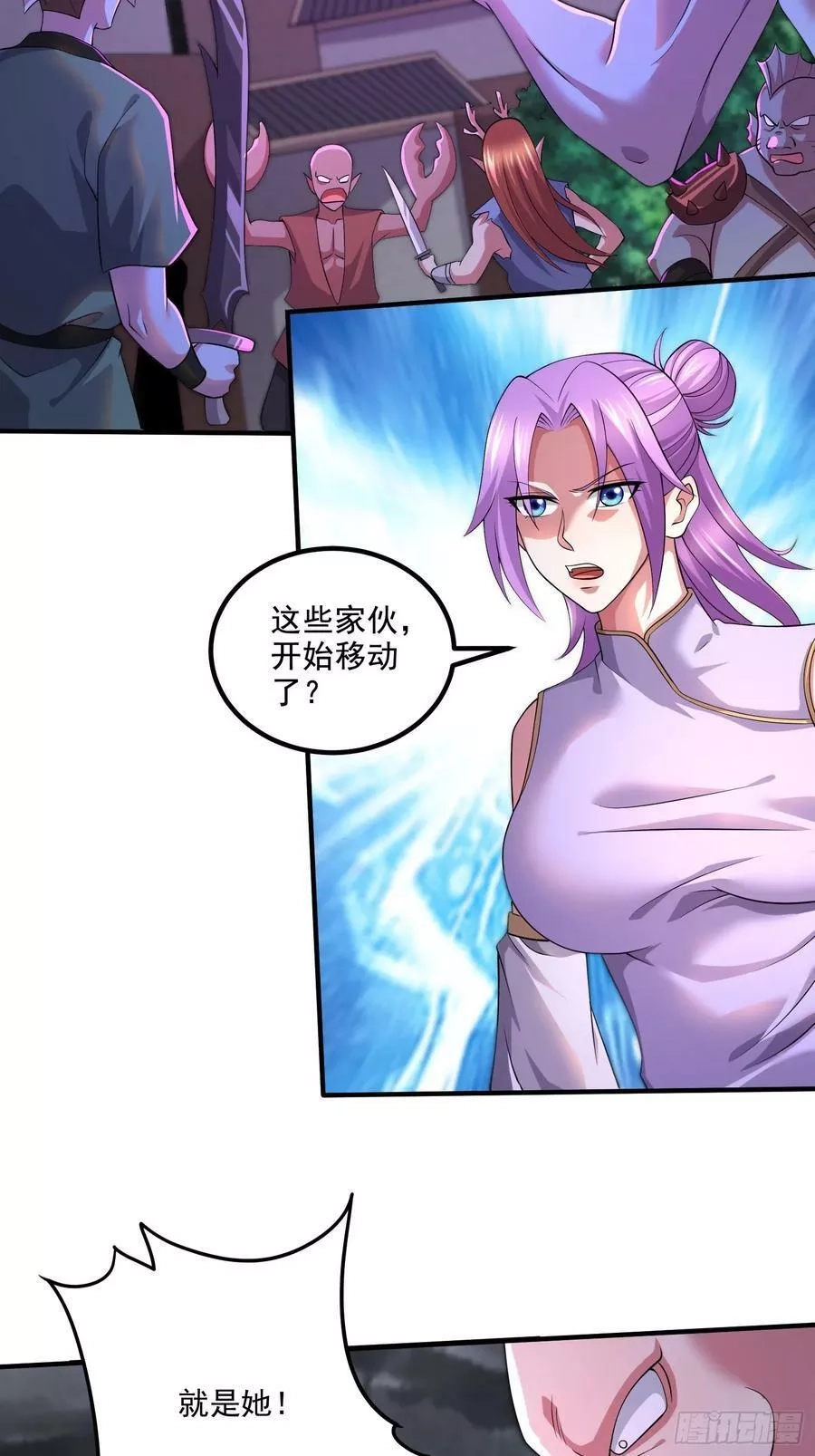 万古龙神,第299话 一魂一魄,第3张
