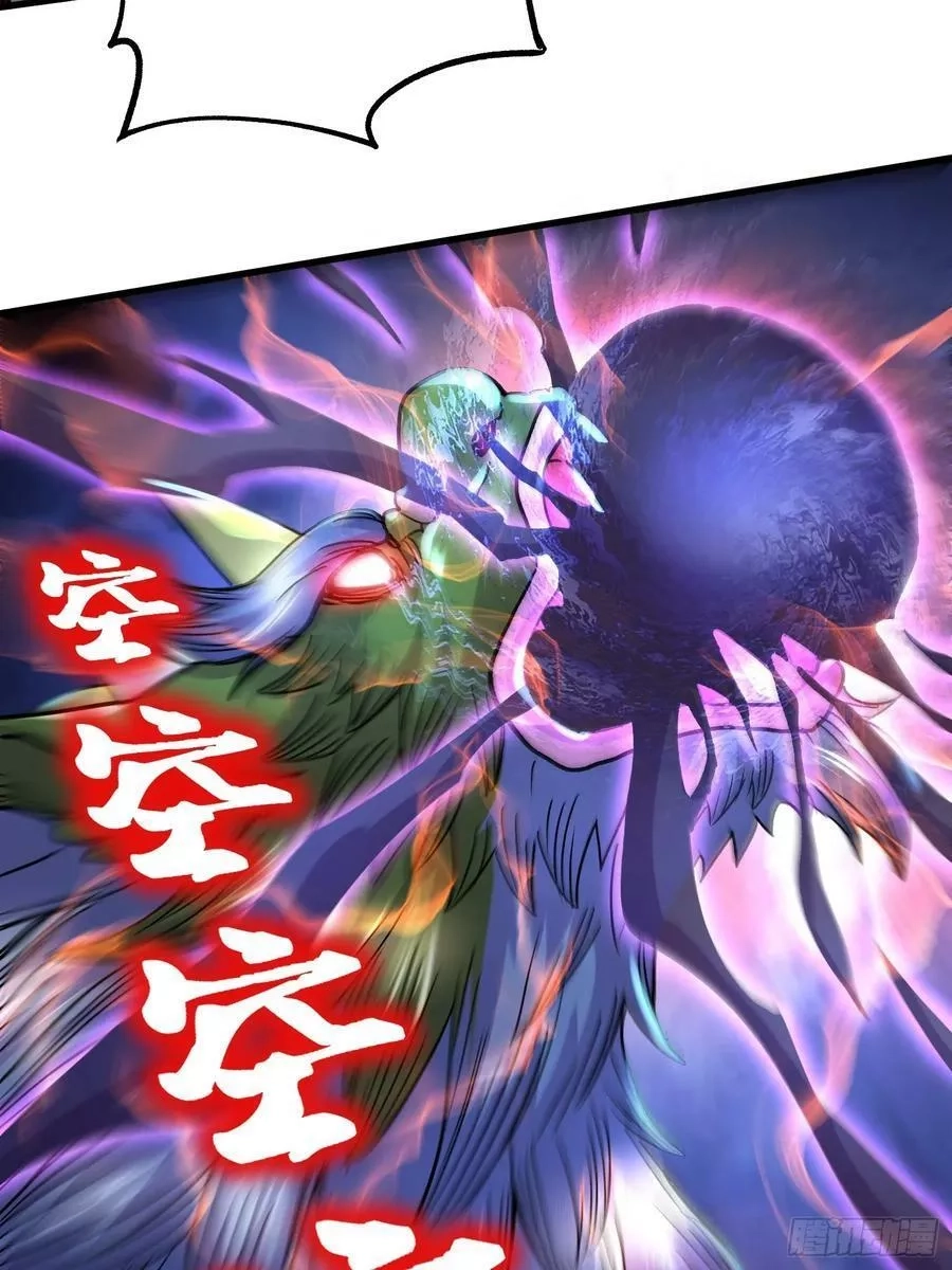 万古龙神,第299话 一魂一魄,第41张