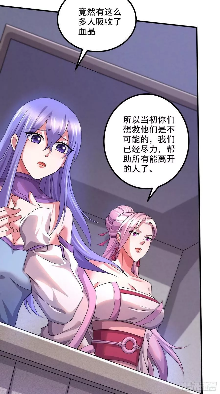 万古龙神,第299话 一魂一魄,第5张