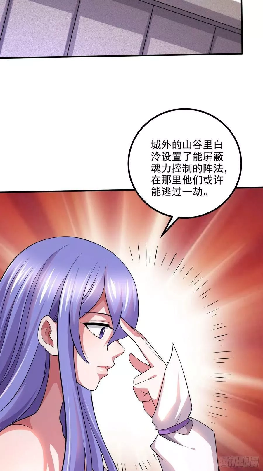 万古龙神,第299话 一魂一魄,第6张