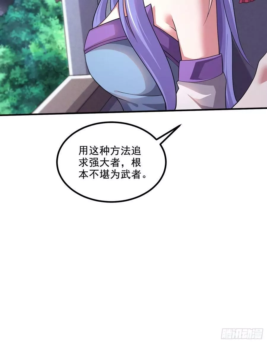 万古龙神,第299话 一魂一魄,第8张