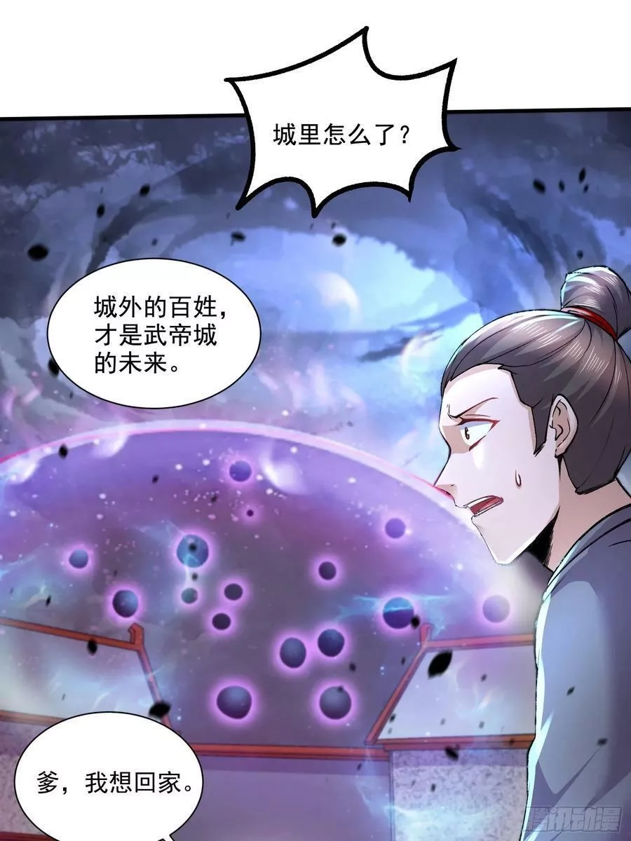 万古龙神,第299话 一魂一魄,第9张