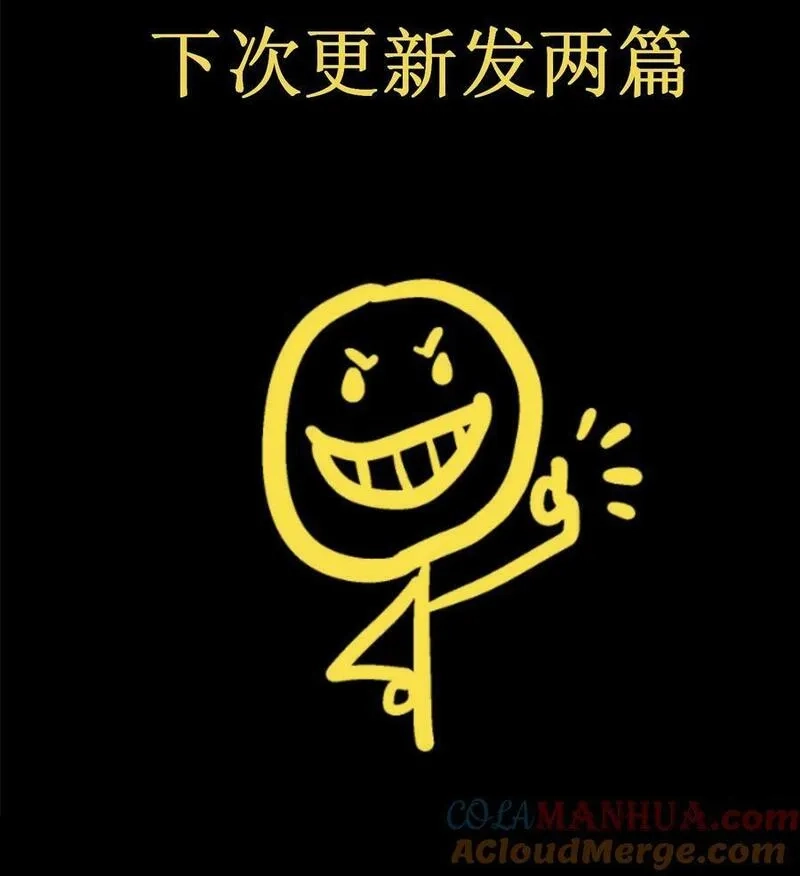万古龙神,延更 辞,第2张