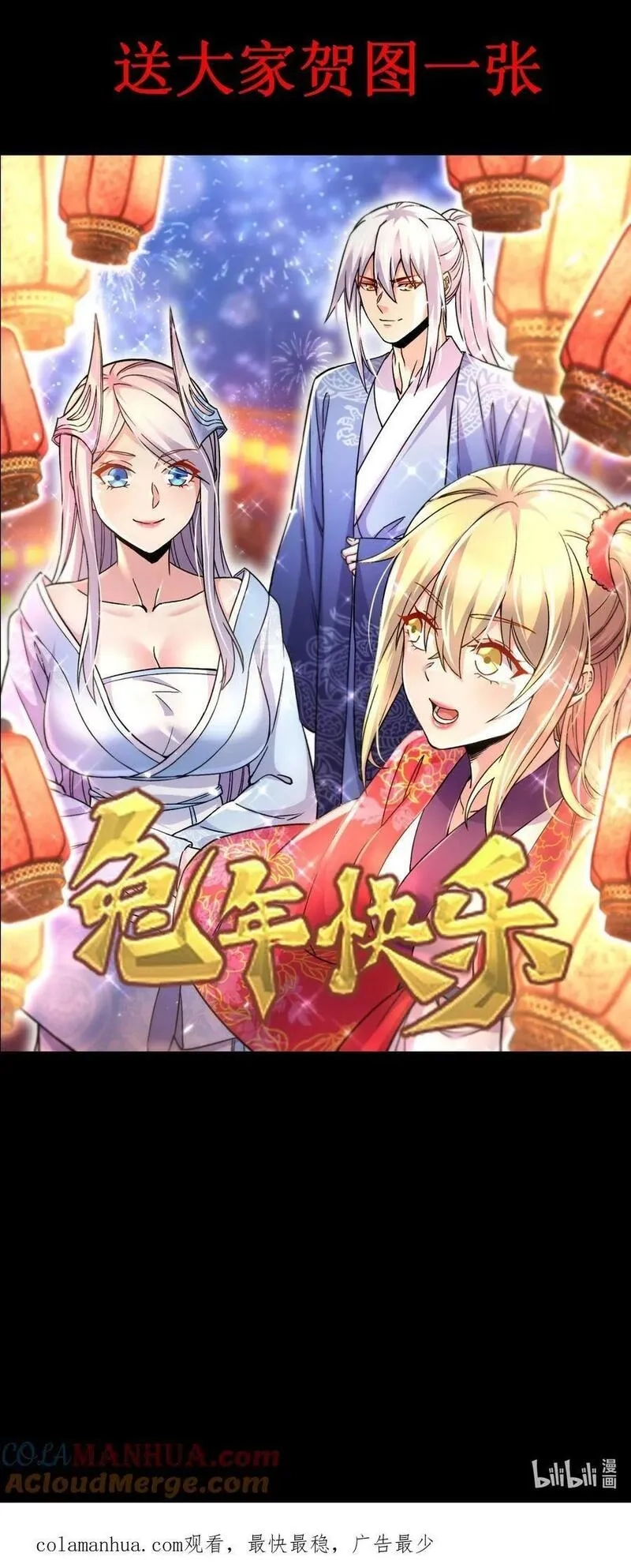万古龙神,延更 辞,第3张