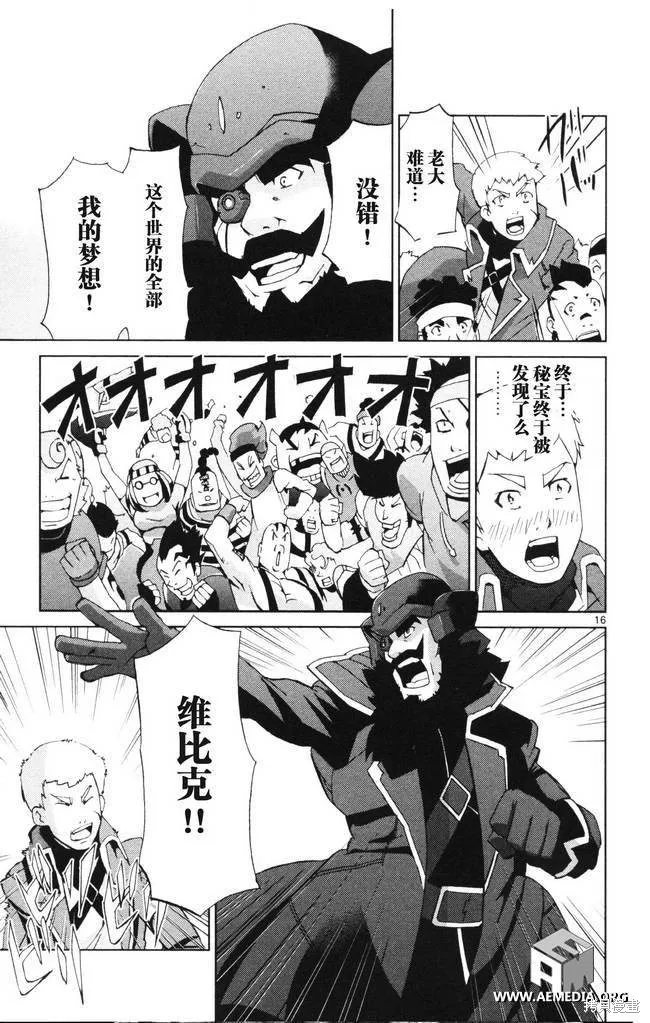 高達AGE外傳 席德的回憶,第01话,第17张