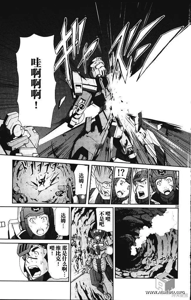 高達AGE外傳 席德的回憶,第01话,第29张